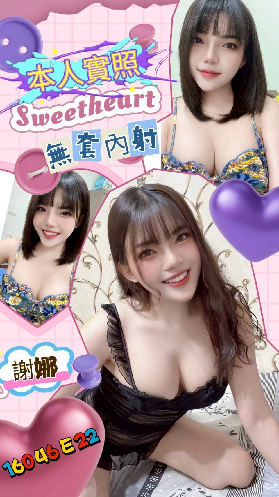 雲林 嘉霖 170/34E 小學妹